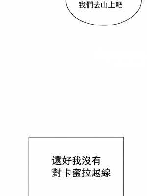 在結局前被魔王收買了1-54話[完結]_148