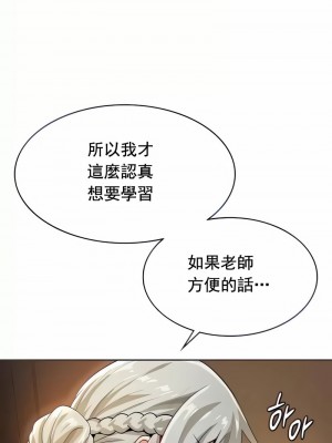 在結局前被魔王收買了1-54話[完結]_141