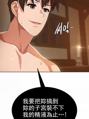 在結局前被魔王收買了1-54話[完結]_068