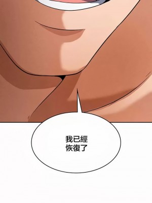 在結局前被魔王收買了1-54話[完結]_449
