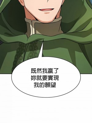 在結局前被魔王收買了1-54話[完結]_340
