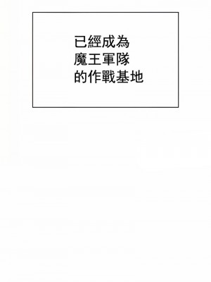 在結局前被魔王收買了1-54話[完結]_181