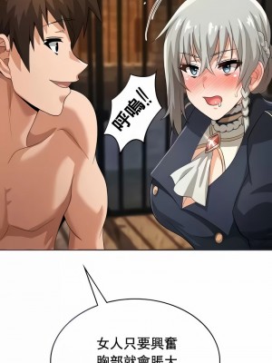 在結局前被魔王收買了1-54話[完結]_113