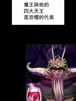 在結局前被魔王收買了1-54話[完結]_123