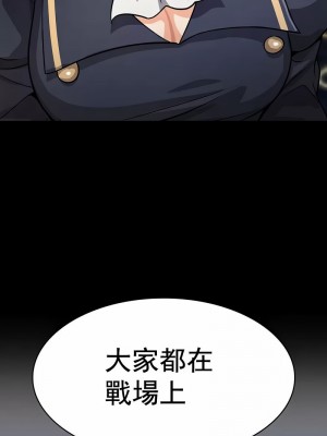 在結局前被魔王收買了1-54話[完結]_157