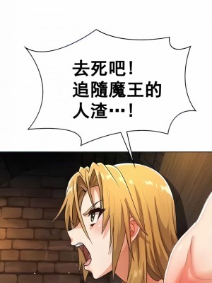 在結局前被魔王收買了1-54話[完結]_101