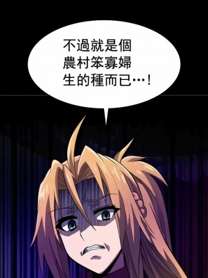 在結局前被魔王收買了1-54話[完結]_121