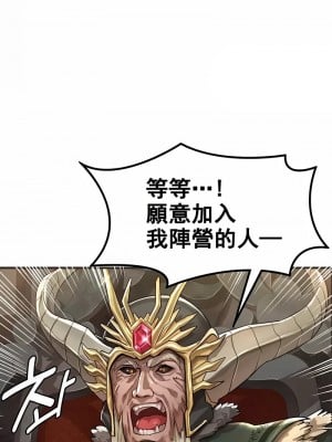 在結局前被魔王收買了1-54話[完結]_001