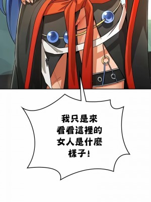 在結局前被魔王收買了1-54話[完結]_484