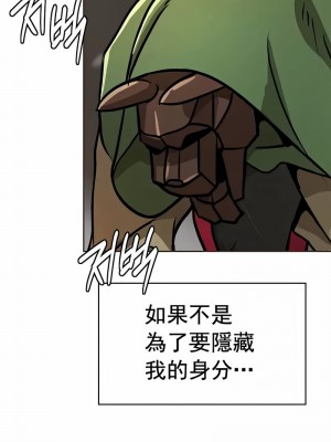 在結局前被魔王收買了1-54話[完結]_155