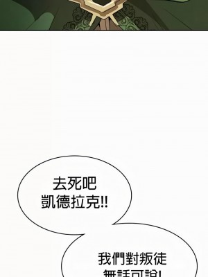 在結局前被魔王收買了1-54話[完結]_495