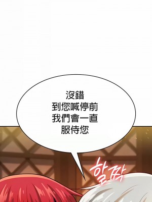 在結局前被魔王收買了1-54話[完結]_303