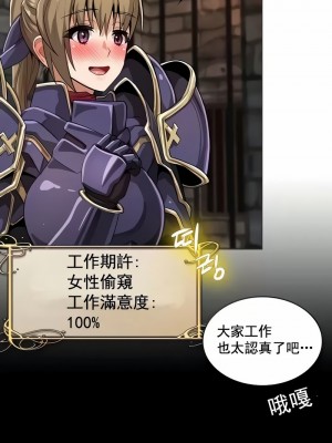 在結局前被魔王收買了1-54話[完結]_094