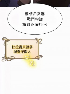 在結局前被魔王收買了1-54話[完結]_351
