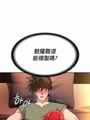 在結局前被魔王收買了1-54話[完結]_302