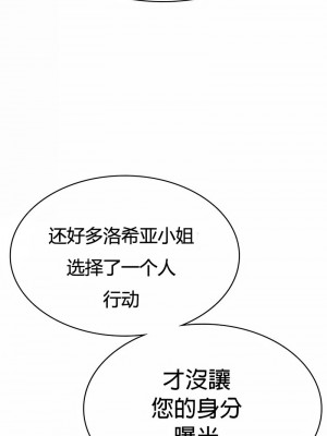 在結局前被魔王收買了1-54話[完結]_276