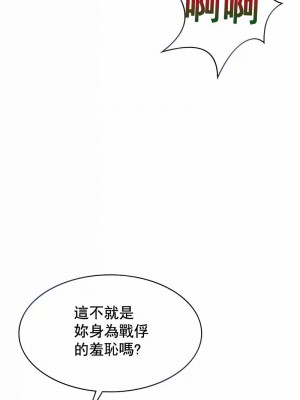 在結局前被魔王收買了1-54話[完結]_104