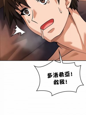 在結局前被魔王收買了1-54話[完結]_330