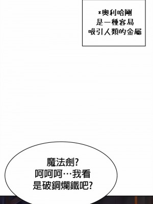 在結局前被魔王收買了1-54話[完結]_346