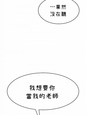 在結局前被魔王收買了1-54話[完結]_401