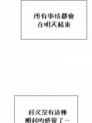 在結局前被魔王收買了1-54話[完結]_250