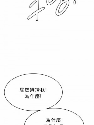 在結局前被魔王收買了1-54話[完結]_406