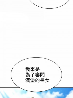 在結局前被魔王收買了1-54話[完結]_090