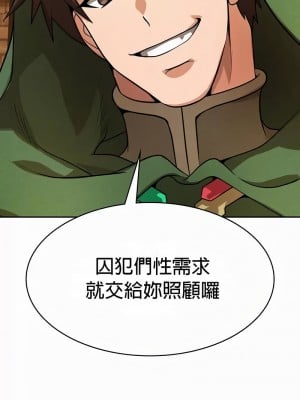 在結局前被魔王收買了1-54話[完結]_520