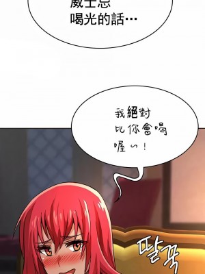 在結局前被魔王收買了1-54話[完結]_187
