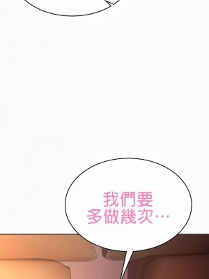 在結局前被魔王收買了1-54話[完結]_218