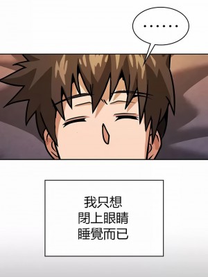 在結局前被魔王收買了1-54話[完結]_298