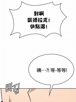 在結局前被魔王收買了1-54話[完結]_486