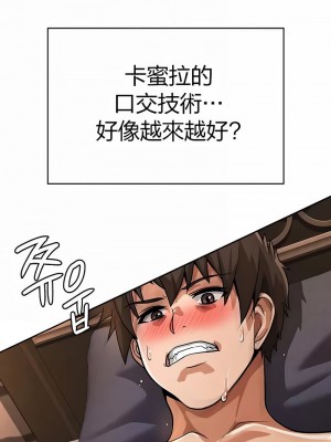 在結局前被魔王收買了1-54話[完結]_307