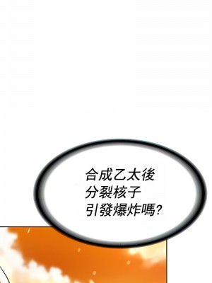 在結局前被魔王收買了1-54話[完結]_152