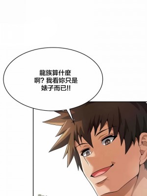 在結局前被魔王收買了1-54話[完結]_461