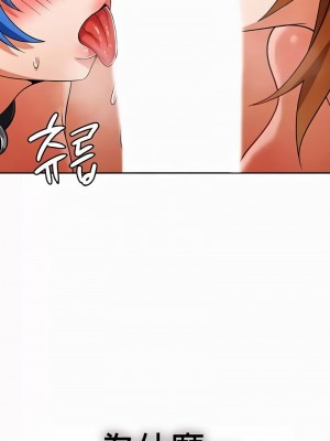 在結局前被魔王收買了1-54話[完結]_502