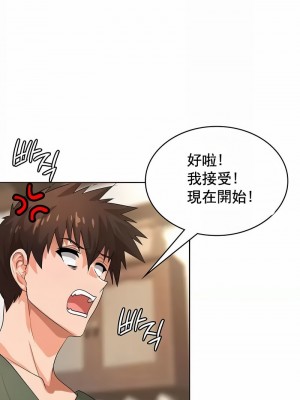 在結局前被魔王收買了1-54話[完結]_080
