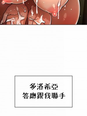 在結局前被魔王收買了1-54話[完結]_248