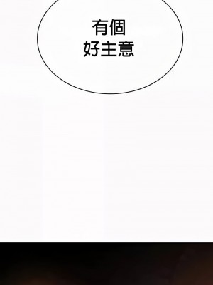 在結局前被魔王收買了1-54話[完結]_498