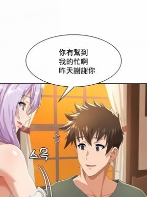 在結局前被魔王收買了1-54話[完結]_053
