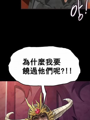 在結局前被魔王收買了1-54話[完結]_011