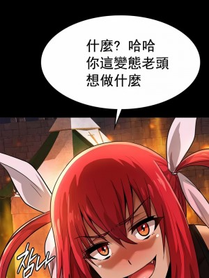 在結局前被魔王收買了1-54話[完結]_160