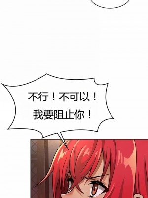 在結局前被魔王收買了1-54話[完結]_240