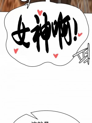 在結局前被魔王收買了1-54話[完結]_099