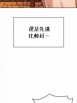 在結局前被魔王收買了1-54話[完結]_332