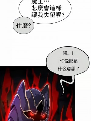 在結局前被魔王收買了1-54話[完結]_091