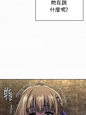 在結局前被魔王收買了1-54話[完結]_353