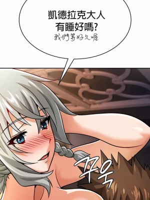 在結局前被魔王收買了1-54話[完結]_299