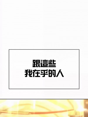 在結局前被魔王收買了1-54話[完結]_547