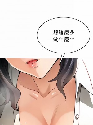 在結局前被魔王收買了1-54話[完結]_405